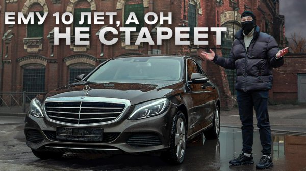 MERCEDES C CLASS W205: МАЛЕНЬКИЙ S-CLASS ?