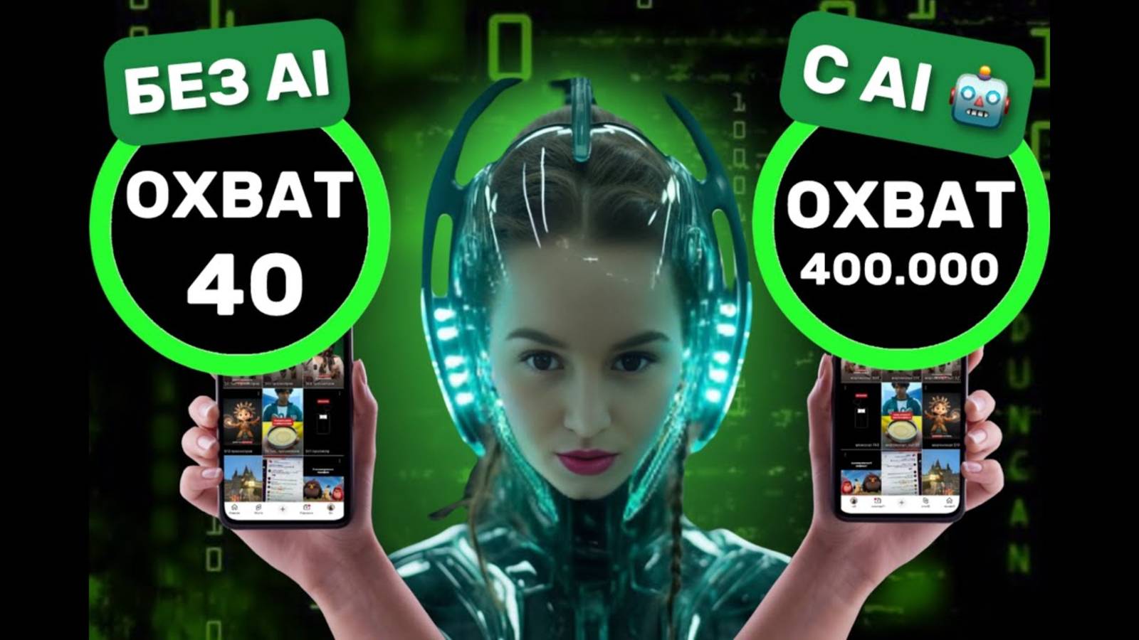 Как работает Ai контент завод. Эксклюзивный инновационный инструмент массового захвата рынка смотреть онлайн