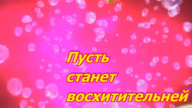 Красивой женщине красивые слова смотреть онлайн