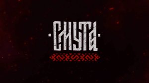 Смута: уроки дипломатии