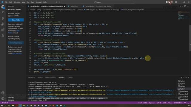 [Курс «Продвинутые инструменты аналитики ТИМ-данных»] Создаем ifc файл. Часть 1 смотреть онлайн