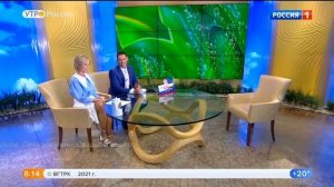 Окончание программы «Утро России» (Россия 1, 2.08.21 8:15)
