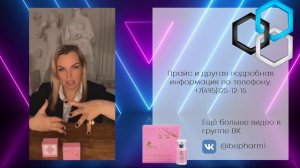 bioGEL СТРОЙНОСТЬ - пептидный липолитик для лица