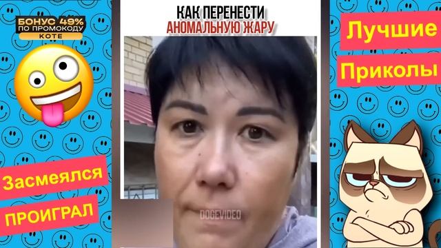 Я РЖАЛ ДО СЛЕЗ😂 40 Минут ОТБОРНЫХ ПРИКОЛОВ 2023 Смешные видео - Лучшие ПРИКОЛЫ #41 смотреть онлайн