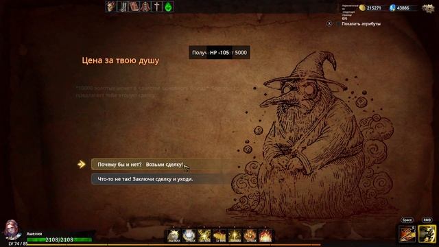 Artifact Seeker# -19- Релиз...Последний паладин Лозана-Амелия...Искупление №8 смотреть онлайн