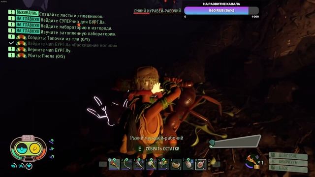 Grounded _ Кооп Прохождение _ Стрим #6 смотреть онлайн