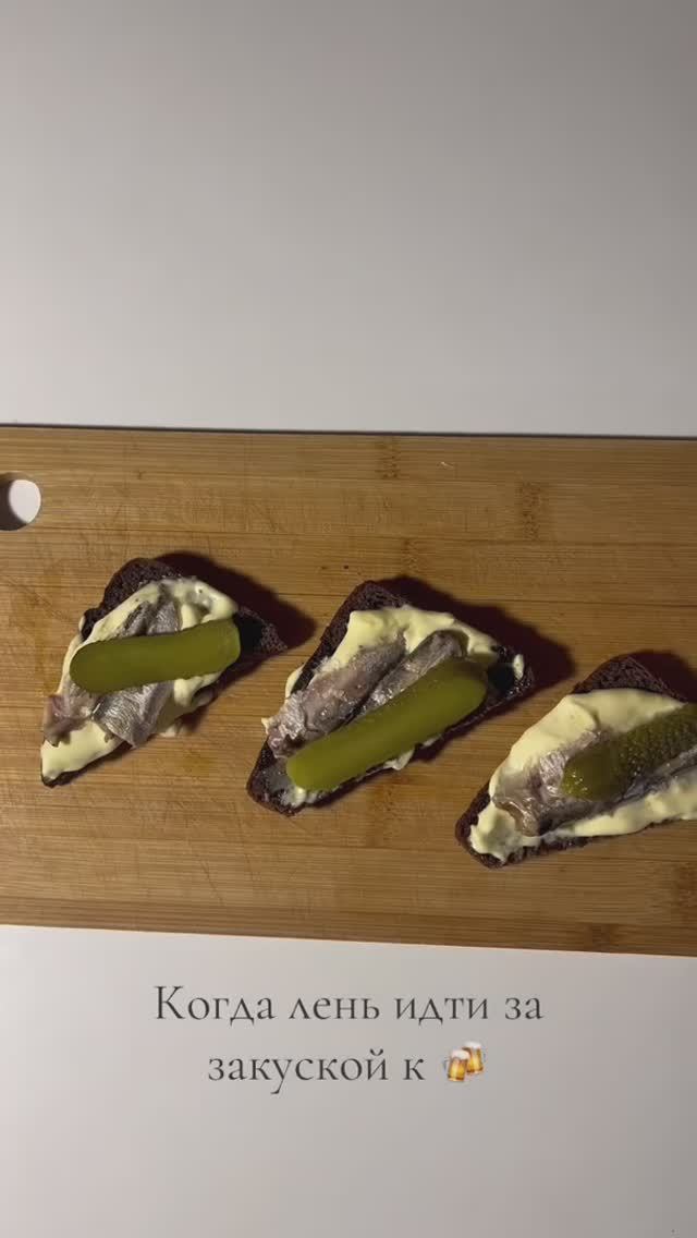 Закусон : бутерброды со шпротами