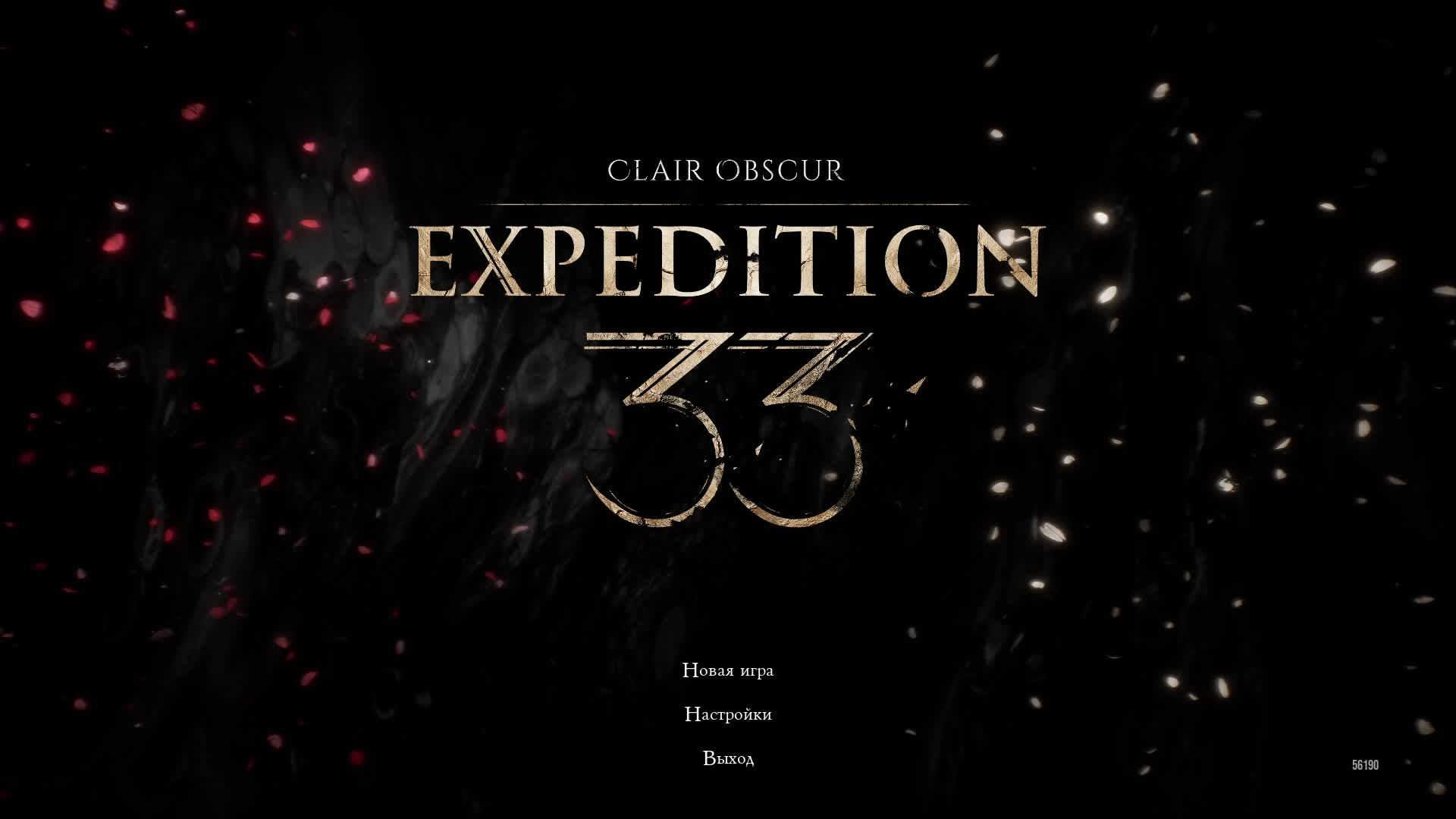 [1] Clair Obscur: Expedition 33 - Прохождение без комментариев