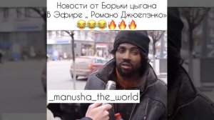 Цыганские новости ( цыганский прикол ) 😂😂😂