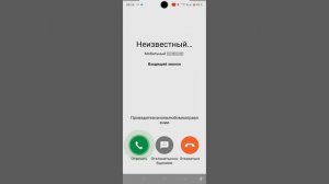 фейковые звонки лож шутки