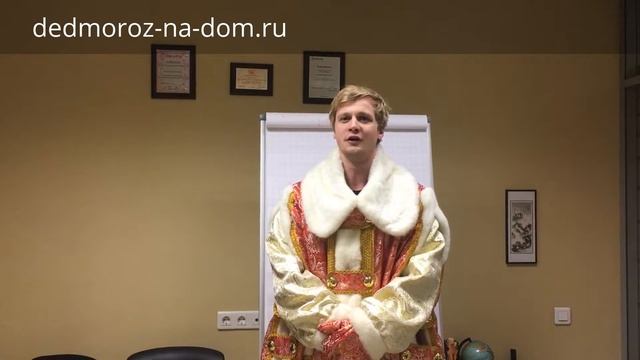 Дед Мороз Сергей поет песню Черный ворон на собеседовании. смотреть онлайн