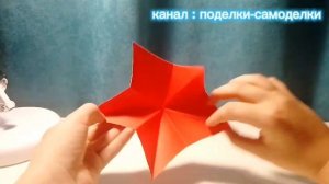 Оригами вечный огонь