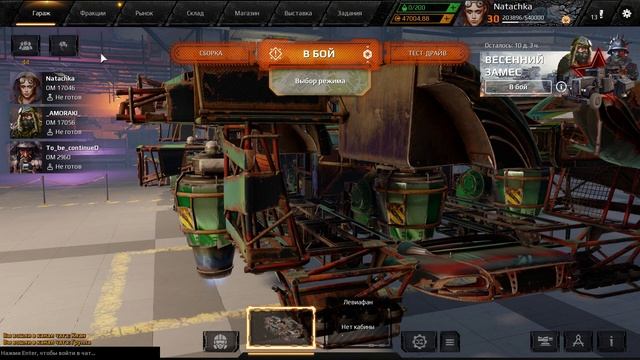 Crossout. Сила мысли. смотреть онлайн