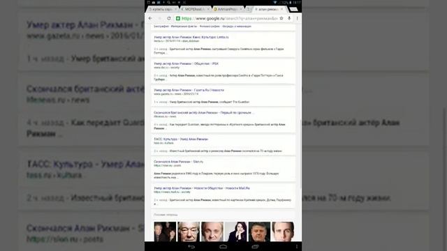 Алан Рикман умер смотреть онлайн