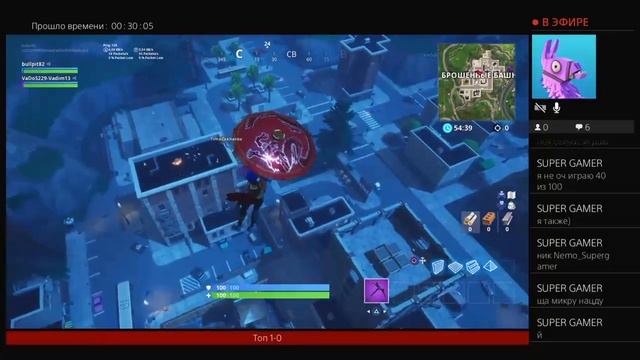 Стрим игры Fortnite на ps4 пытаемся занять топ 1!Играю с подписчиками смотреть онлайн