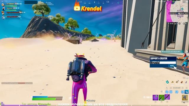 ИГРАЮ С ПОДПИСЧИКАМИ В ФОРТНАЙТ ! ФОРТНАЙТ СТРИМ ! СТРИМ ФОРТНАЙТ ! FORTNITE ! ИГРАЮ В ФОРТНАЙТ ! смотреть онлайн