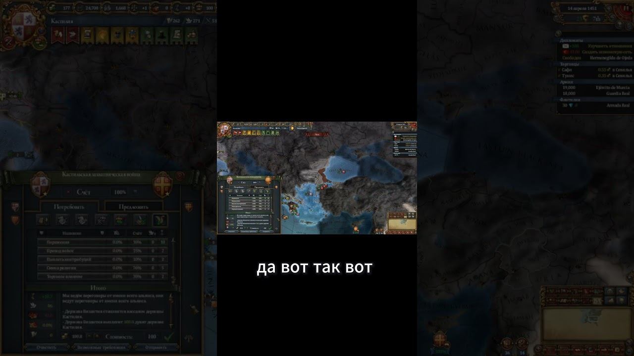 Вассализация Византии #eu4 #europauniversalis #castile #кастилия #история #spain #испания #history смотреть онлайн