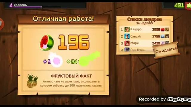 Fruit Ninja летсплей. смотреть онлайн