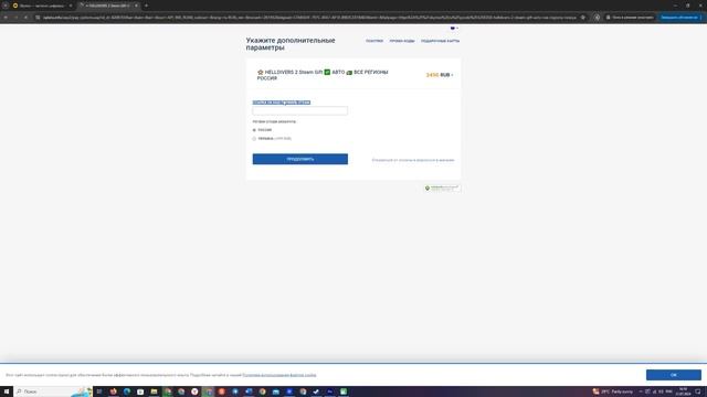 КАК КУПИТЬ HELLDIVERS 2 В РОССИИ В STEAM ? смотреть онлайн