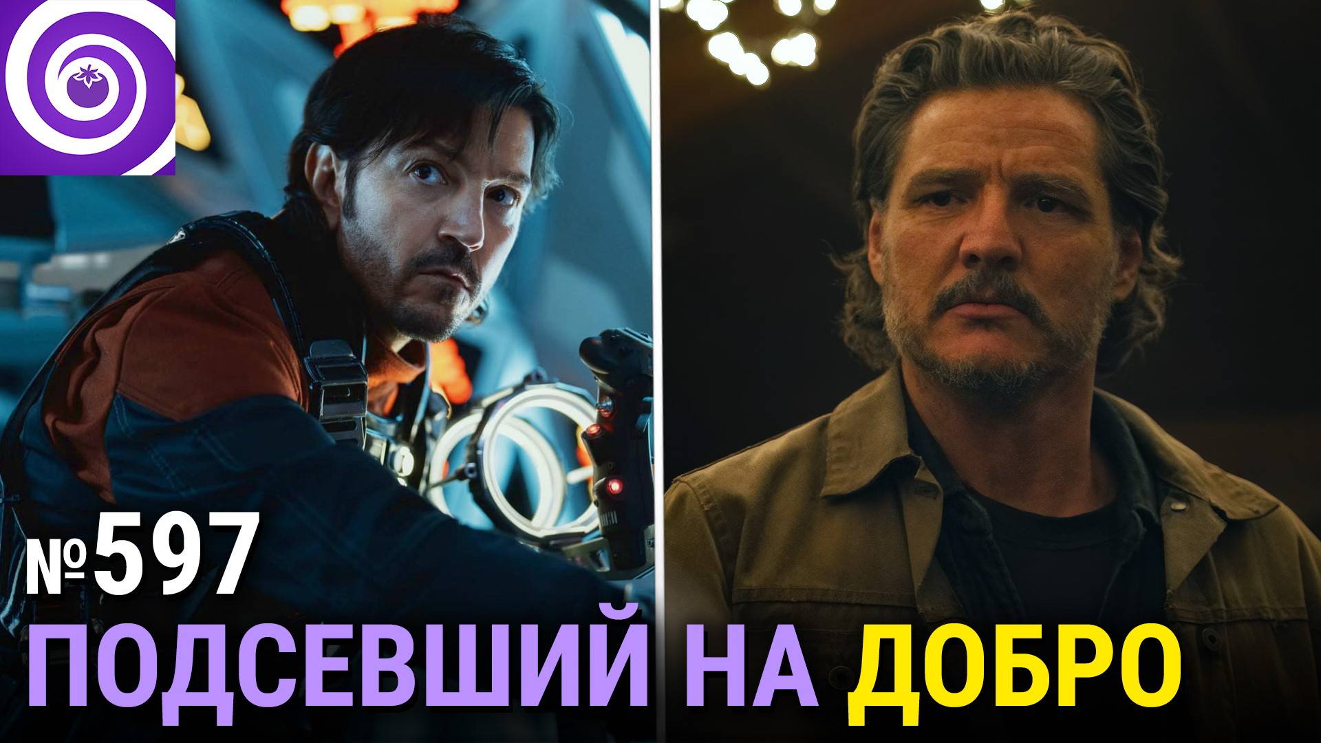 Продолжение «Андора», «Одни из нас», «Гангстерленд», перезапуск «Секретных материалов» смотреть онлайн