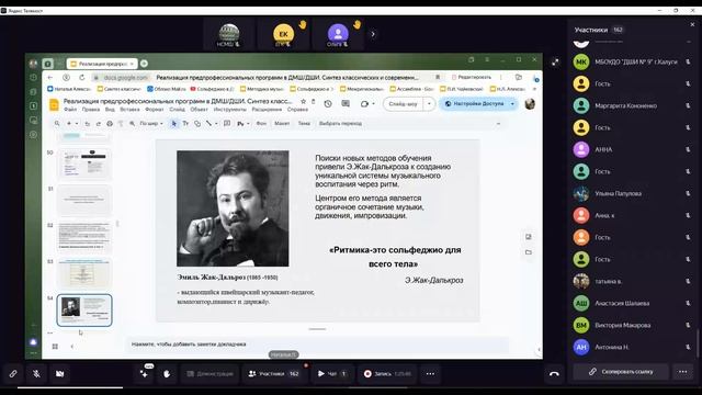 Образовательная лекция Натальи Львовны Александровой смотреть онлайн