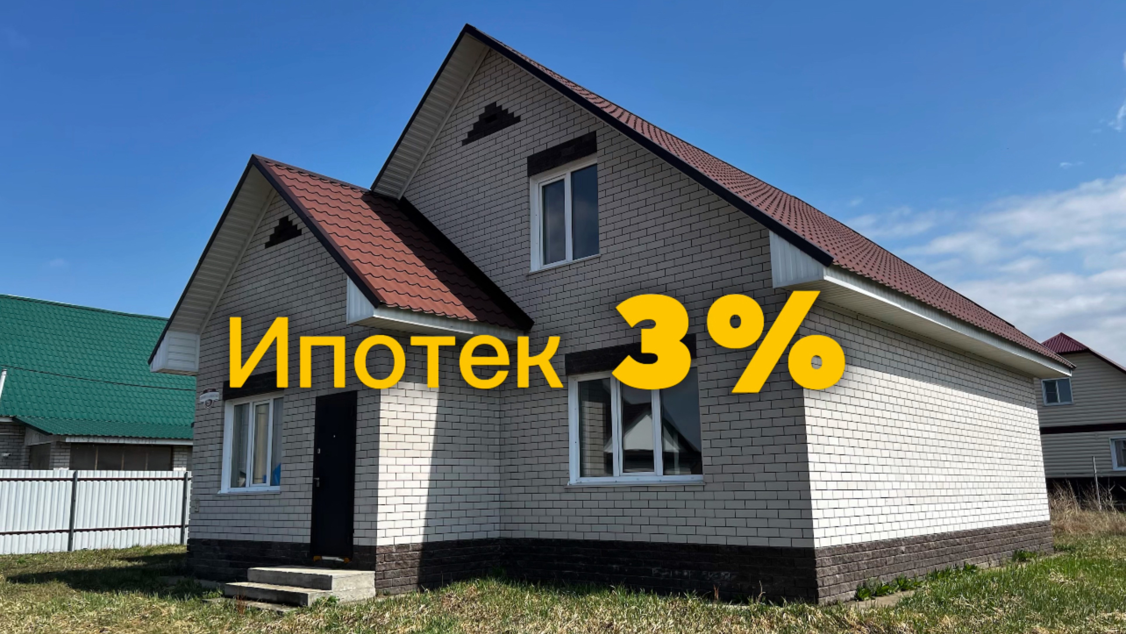Продам дом 140м2 с.Солнечное, ул 19 дом 20 смотреть онлайн