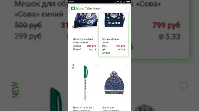 Как выставить пункт выдачи,оформить заказ с телефона Фаберлик