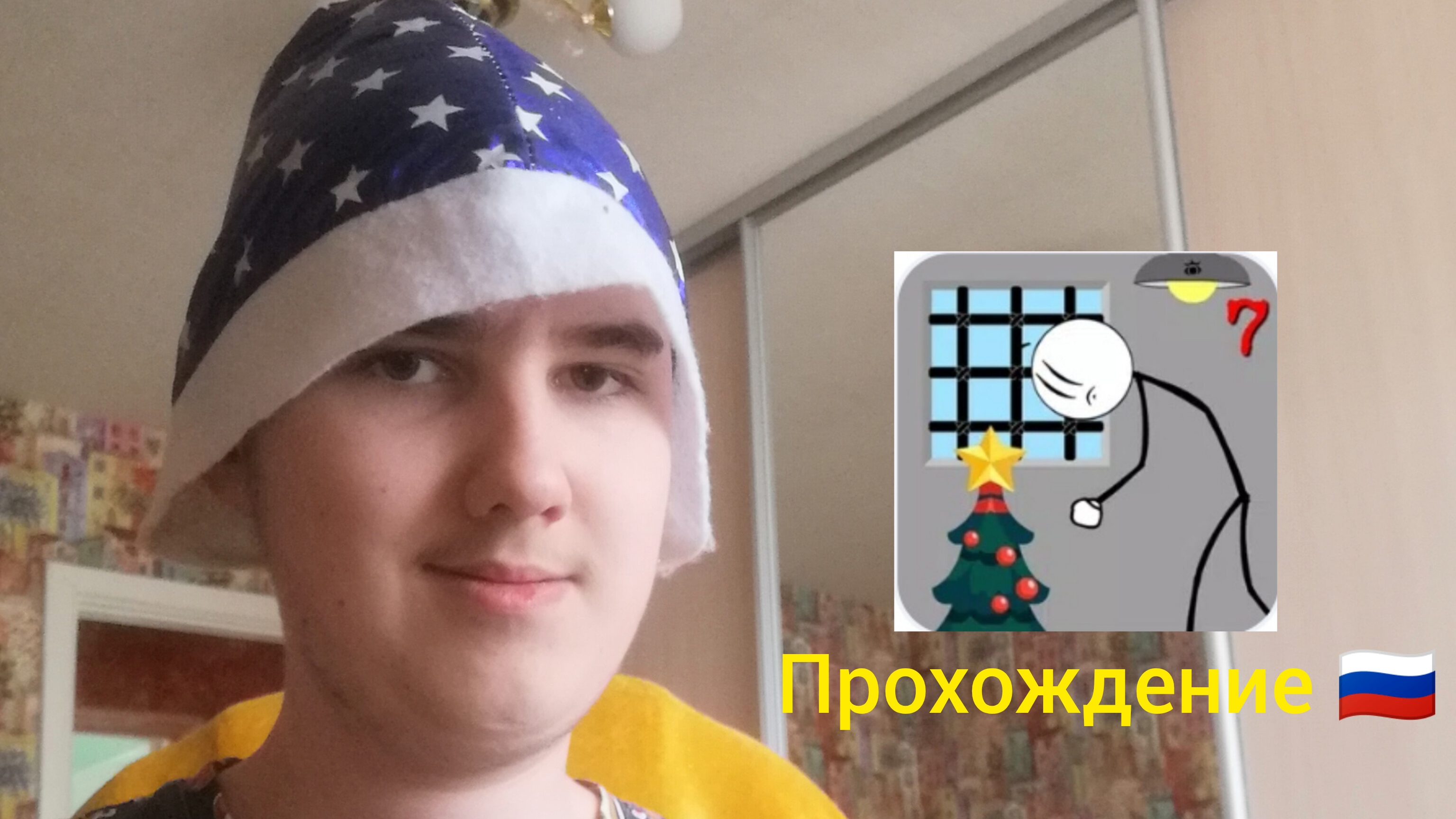 Я играю в стикмен побег из тюрьмы 7 подготовка к новому году прохождение (андроинд версия)!