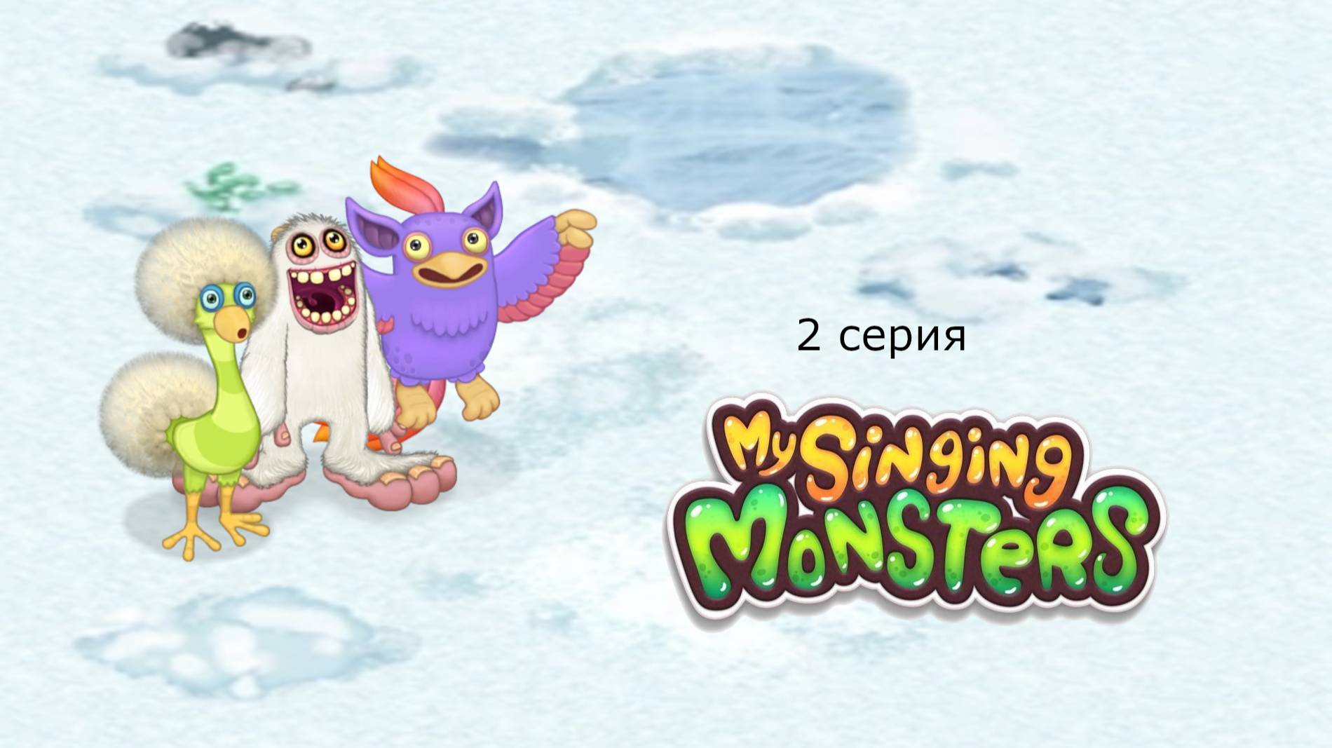Atlantic Monsters.Прохождение.2 серия.+Остров холода!!!