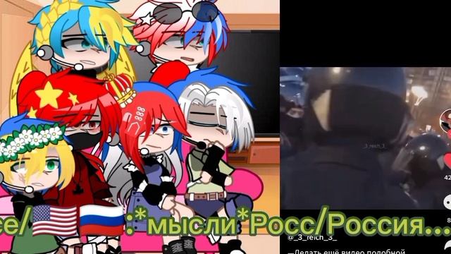 Реакция стран на тик ток=](херня)Моя первая реакция, и первое видео:/