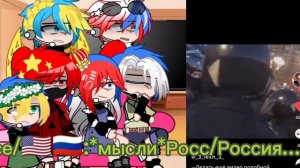 Реакция стран на тик ток=](херня)Моя первая реакция, и первое видео:/