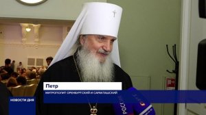 В ОРЕНБУРГЕ ПРОШЕЛ ПАСХАЛЬНЫЙ КОНЦЕРТ