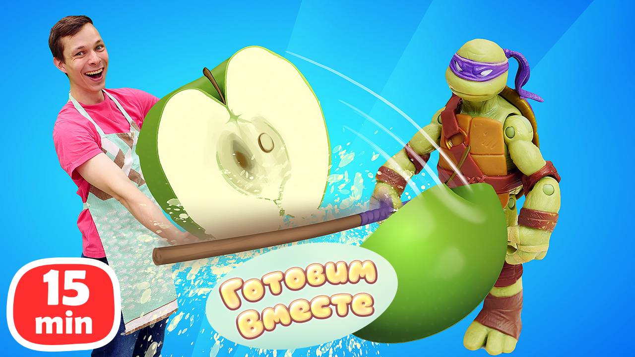 Вкусный отдых Черепашек Ниндзя 🐢🍳 Готовим блюда для восстановления сил супергероев! смотреть онлайн