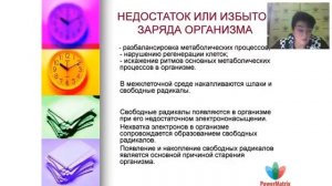 Вебинар: «Школа по воде. Часть 1. Вебинар PowerMatrix»