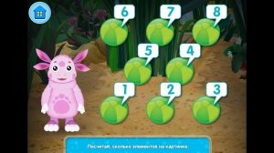Лунтик учит цифры