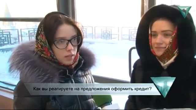 Как вы реагируете на предложение оформить кредит? смотреть онлайн