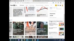 Сколько платит Дзен за 1000 просмотров видео.