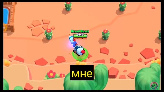Приколы про BRAWL STARS.Смотреть всем!!! смотреть онлайн