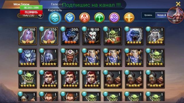 Trials of heroes. 320 орбы. Замена героя. смотреть онлайн
