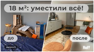 Не просто красиво: Идеальная квартира для аренды | До/После