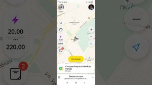 Яндекс.Про "Заказы по пути"