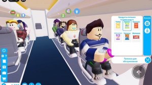 Симулятор стюардессы 🛩🛫🛬