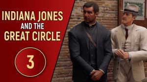 INDIANA JONES AND THE GREAT CIRCLE - ЧАСТЬ 3
