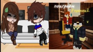 //реакция на линча// [Линч, Лили, Лукас, Джон] 1/?