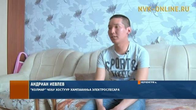 Нерюнгри куората ыччаты үлэҕэ ыҥырар смотреть онлайн