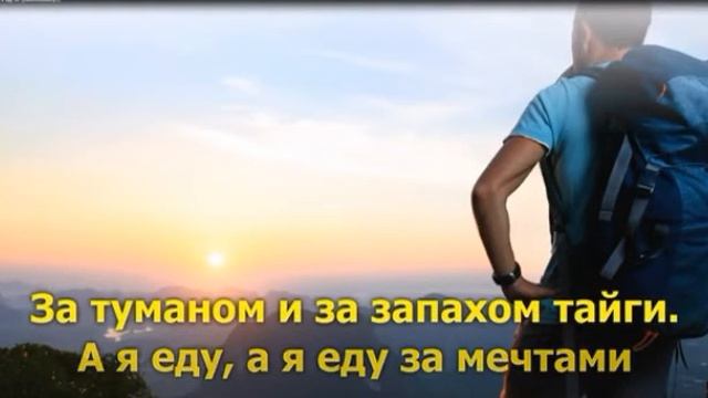 А я еду за туманом смотреть онлайн