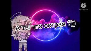 Учимся хамить красиво