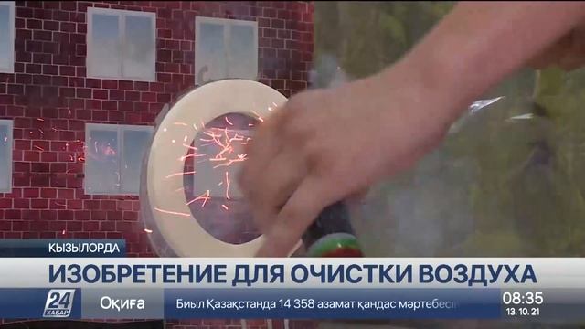 Очистить Алматы от смога намерен изобретатель из Кызылорды смотреть онлайн