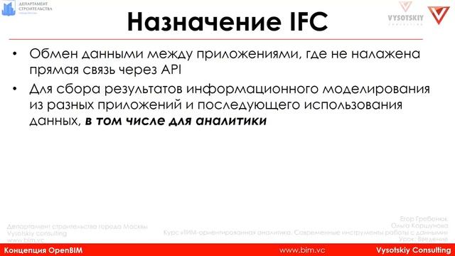 [Курс «Продвинутые инструменты аналитики ТИМ-данных»] Введение смотреть онлайн
