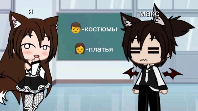 Костюмы и платья! #прикол #meme #gacha #gahcaclub #gahcalife #trend смотреть онлайн